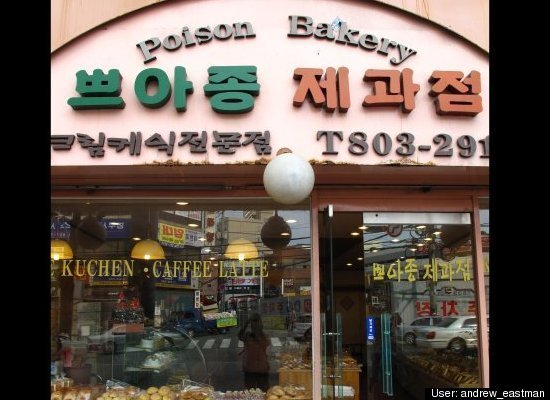BrandMe - Poison Bakery